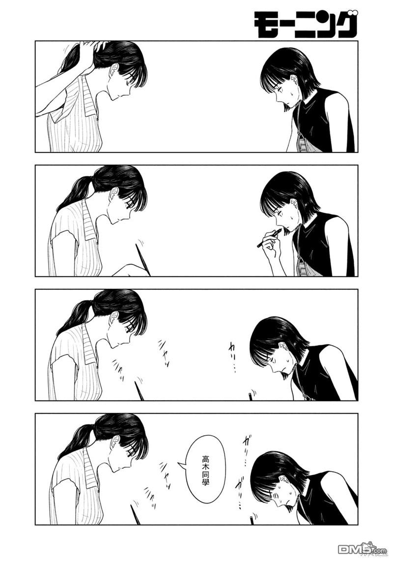8月31日的长夏 第22话 第14页