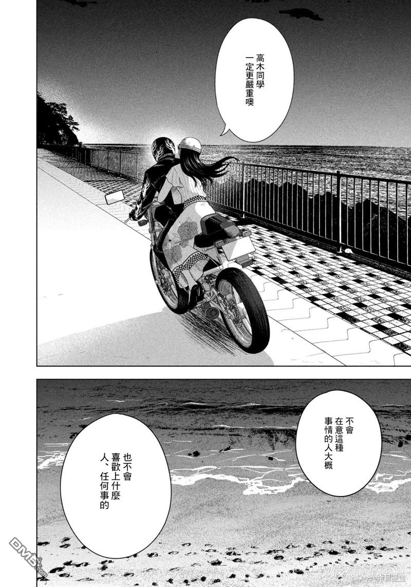 8月31日的长夏 第23话 第12页