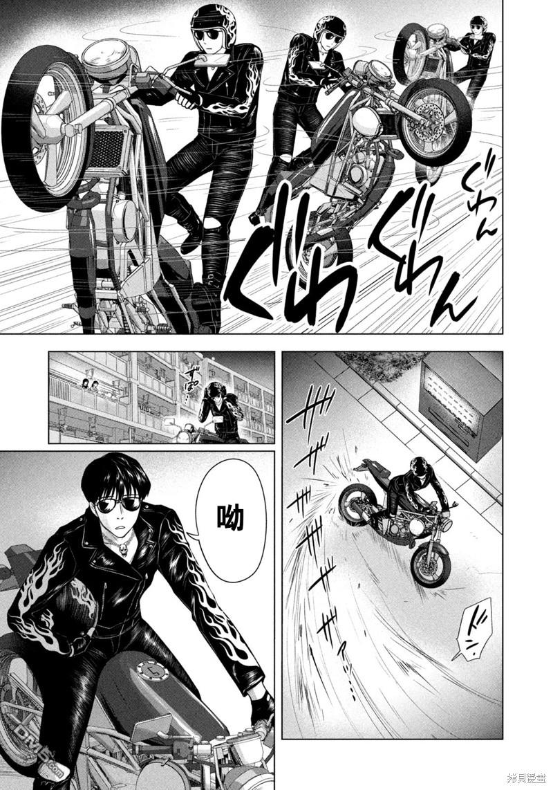 8月31日的长夏 第23话 第3页