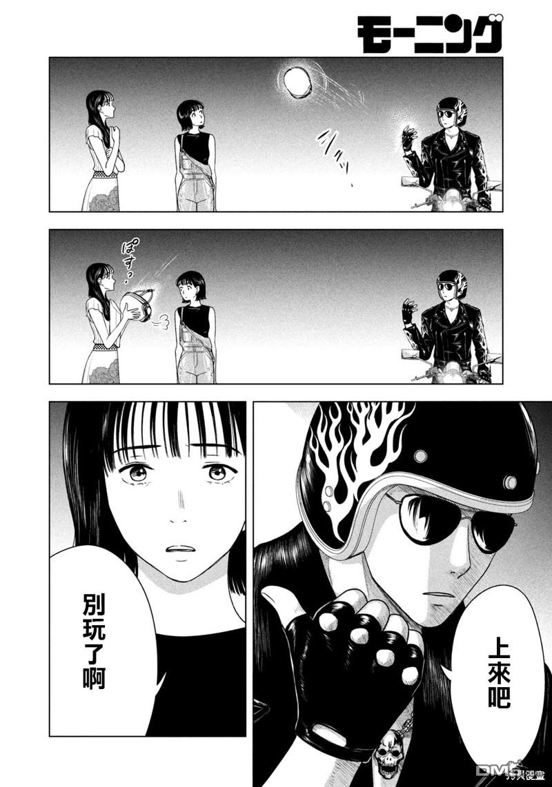8月31日的长夏 第23话 第6页