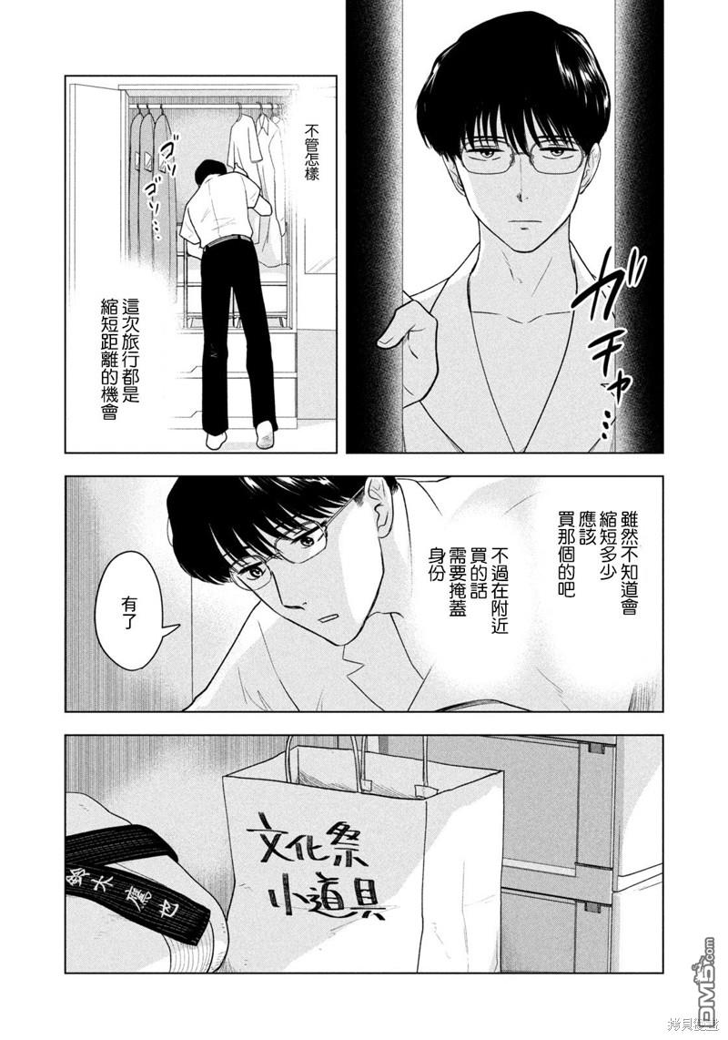8月31日的长夏 第24话 第17页