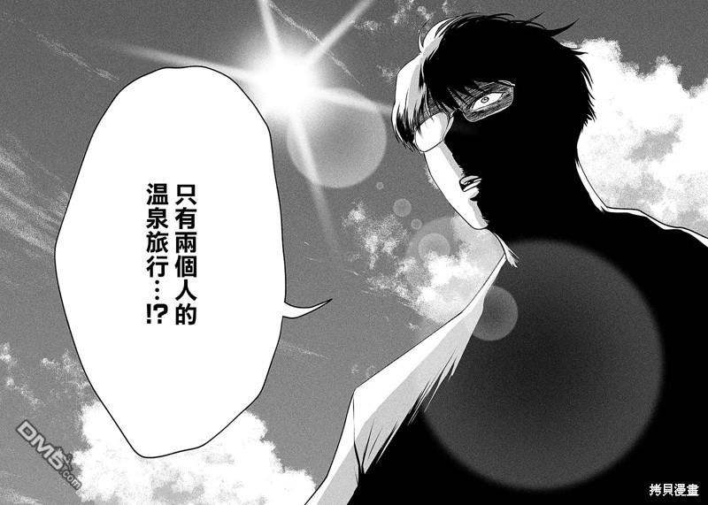 8月31日的长夏 第24话 第6页