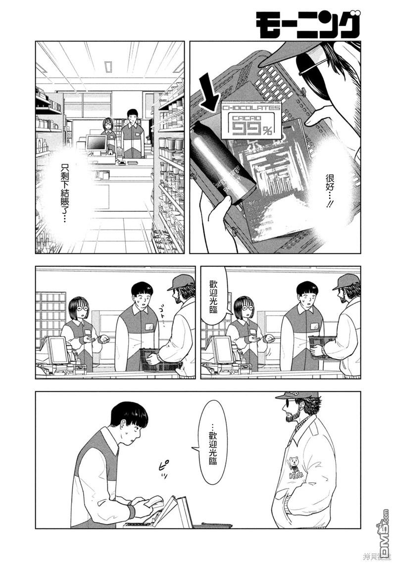 8月31日的长夏 第25话 第14页