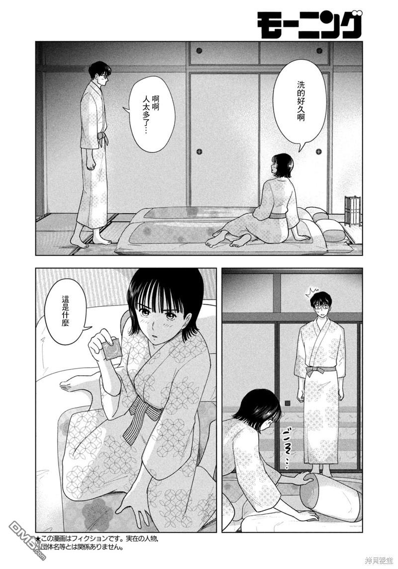 8月31日的长夏 第25话 第2页