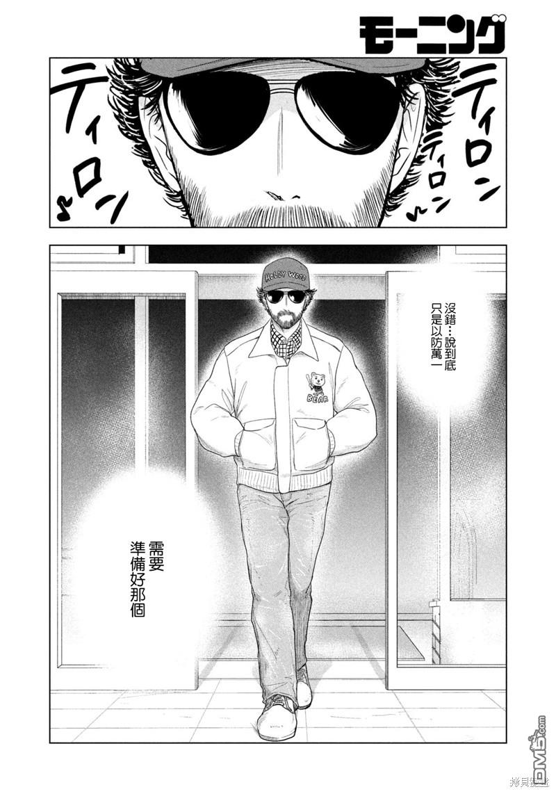 8月31日的长夏 第25话 第4页