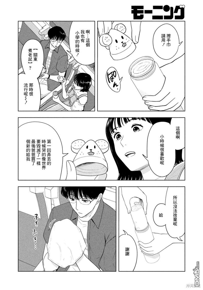 8月31日的长夏 第27话 第10页