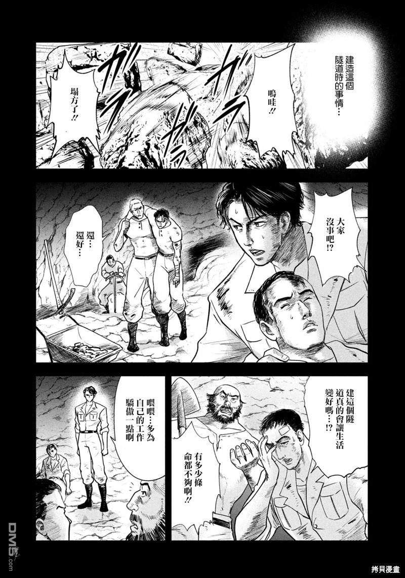 8月31日的长夏 第27话 第15页