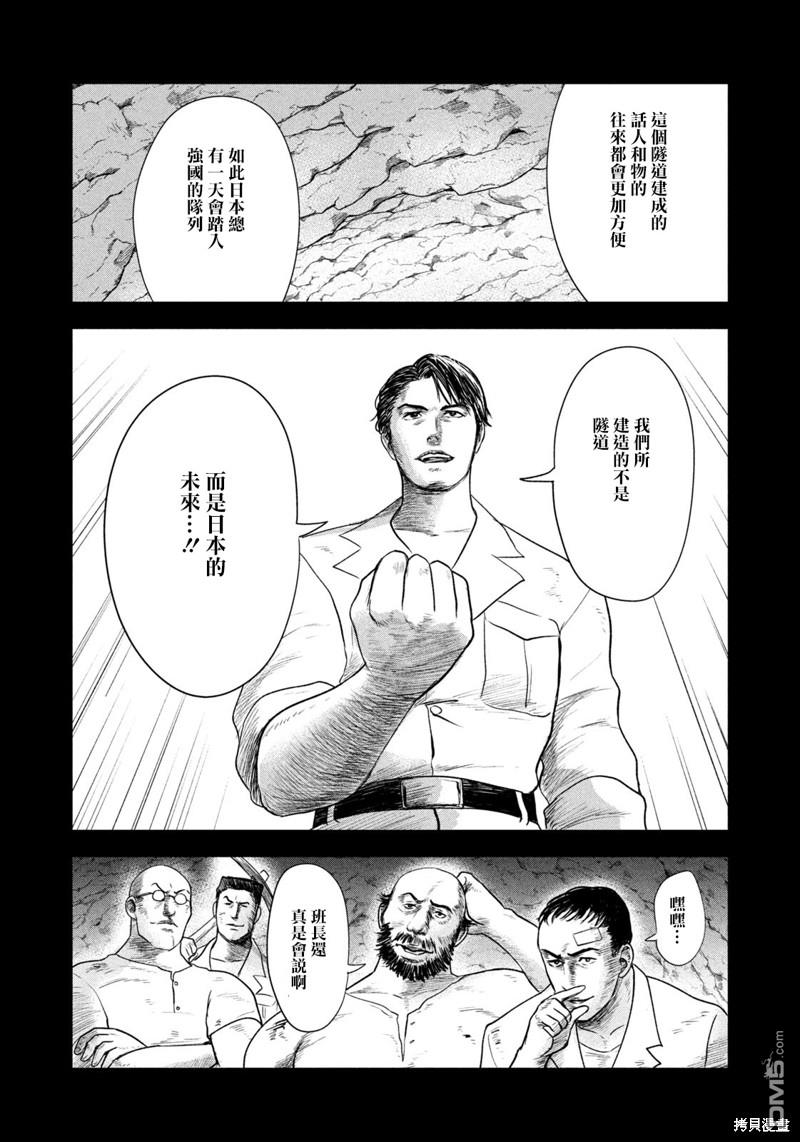 8月31日的长夏 第27话 第16页