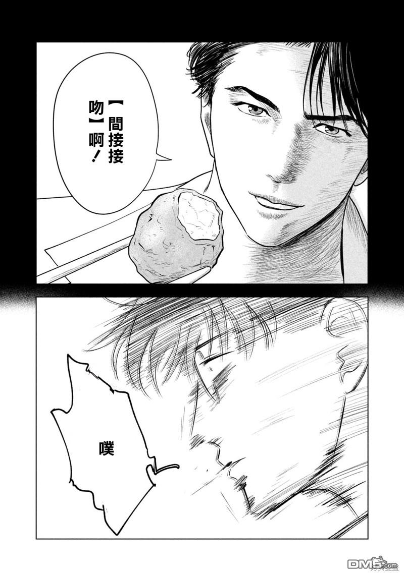 8月31日的长夏 第27话 第18页