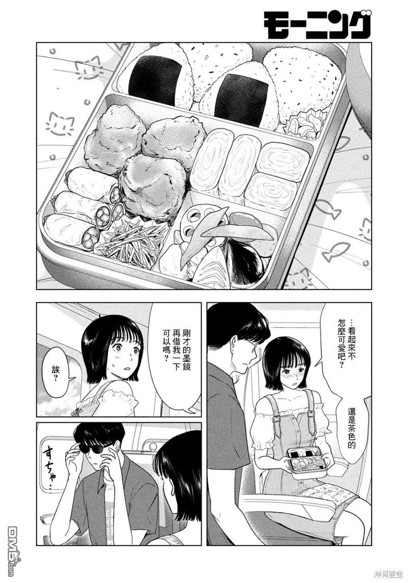 8月31日的长夏 第27话 第8页