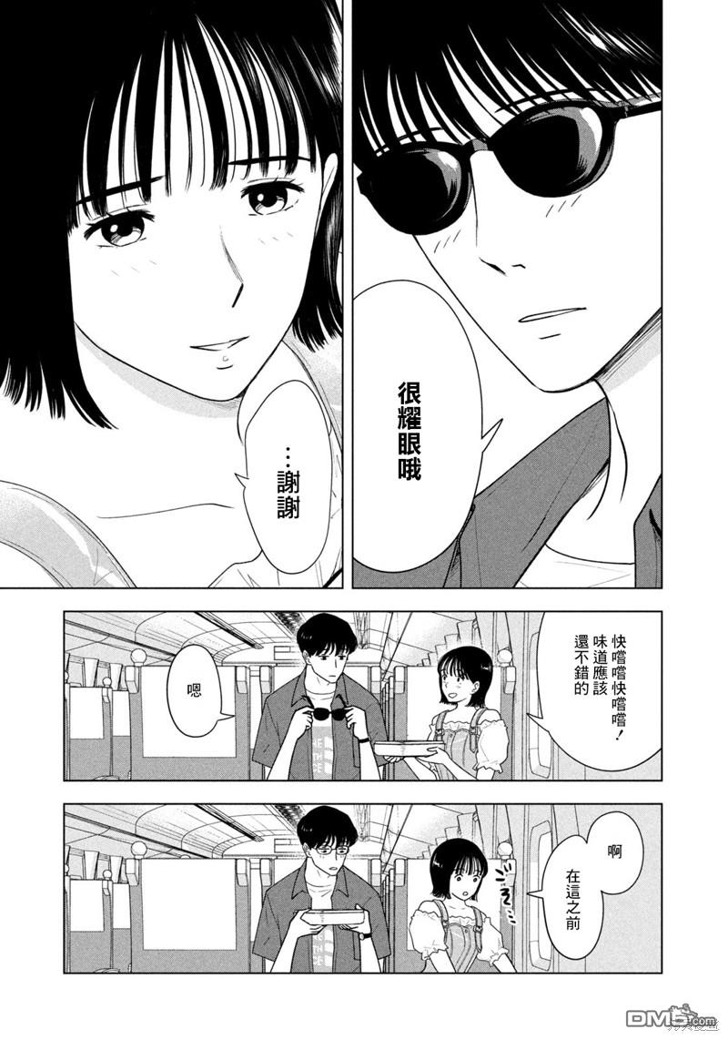8月31日的长夏 第27话 第9页