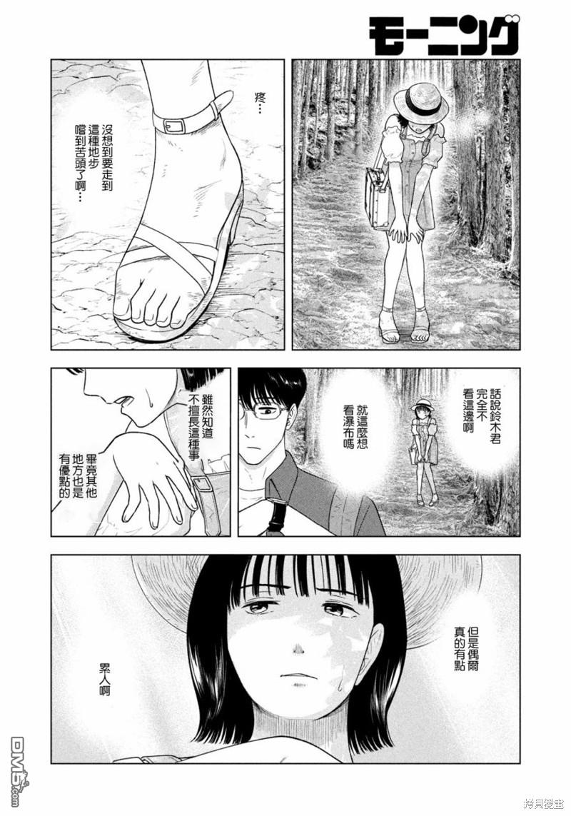 8月31日的长夏 第28话 第10页