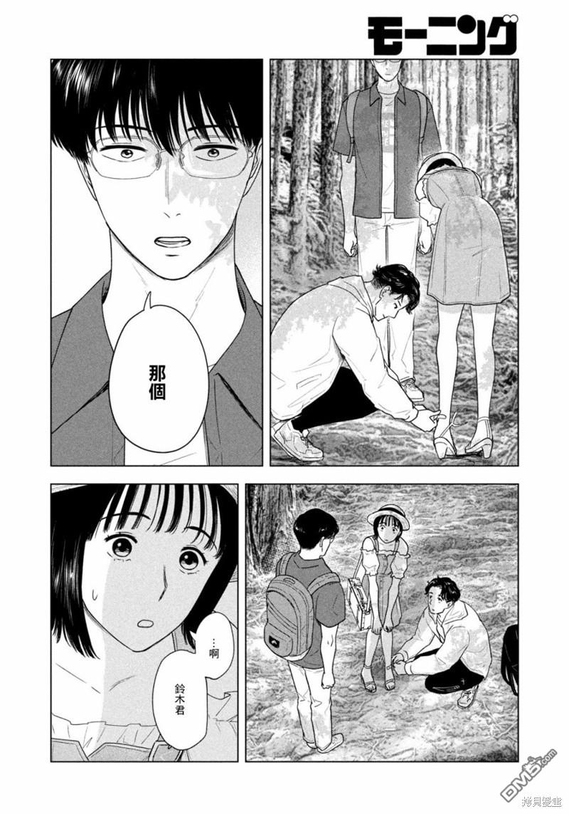 8月31日的长夏 第28话 第14页