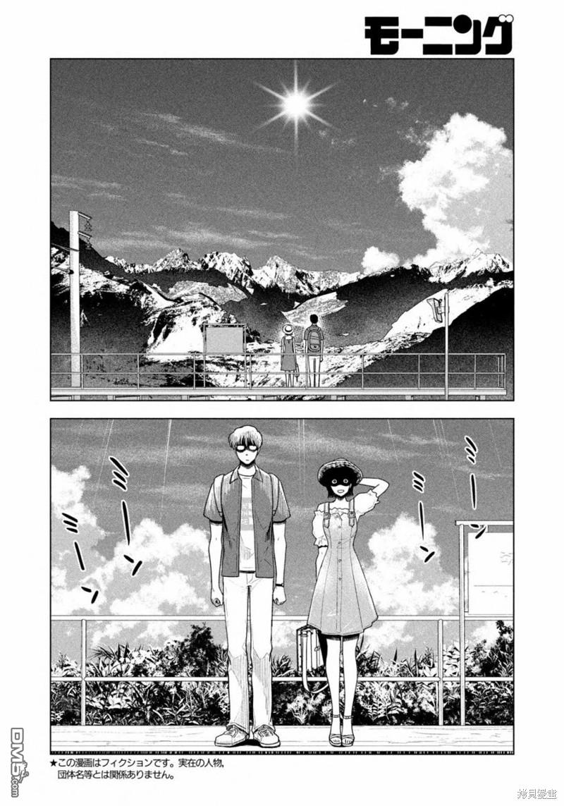8月31日的长夏 第28话 第2页