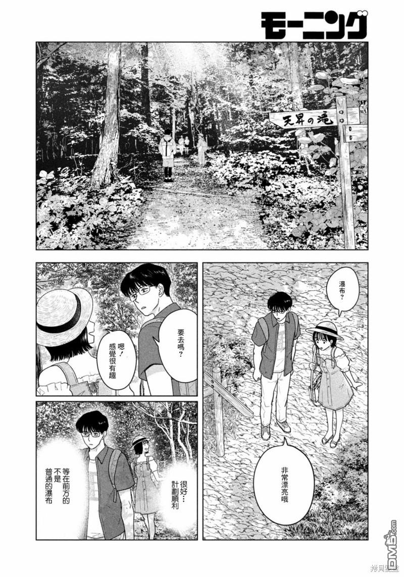 8月31日的长夏 第28话 第6页
