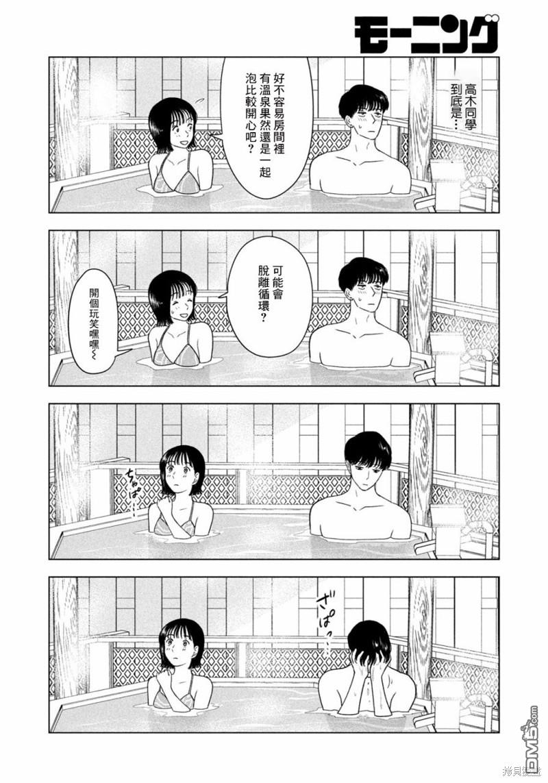 8月31日的长夏 第29话 第14页