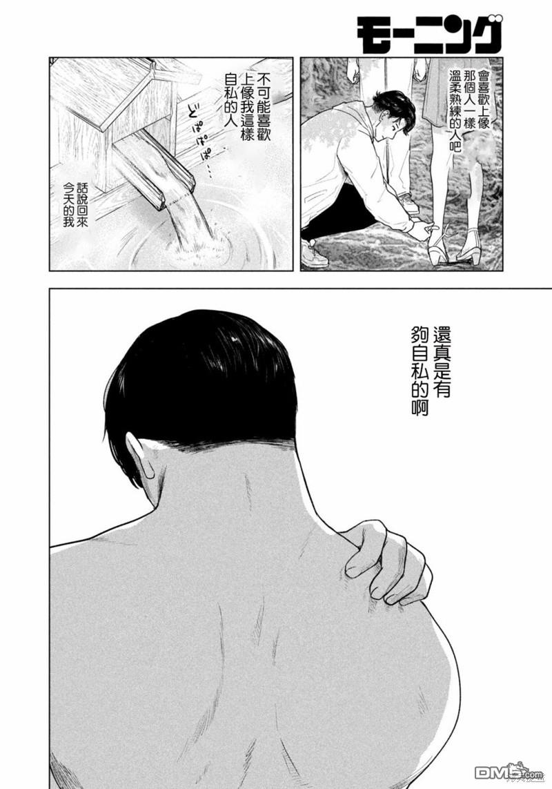 8月31日的长夏 第29话 第16页