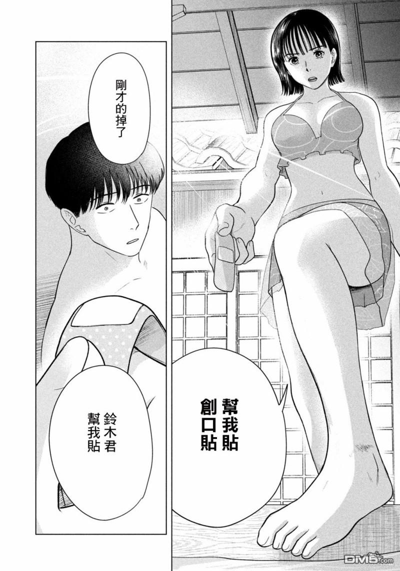 8月31日的长夏 第29话 第18页