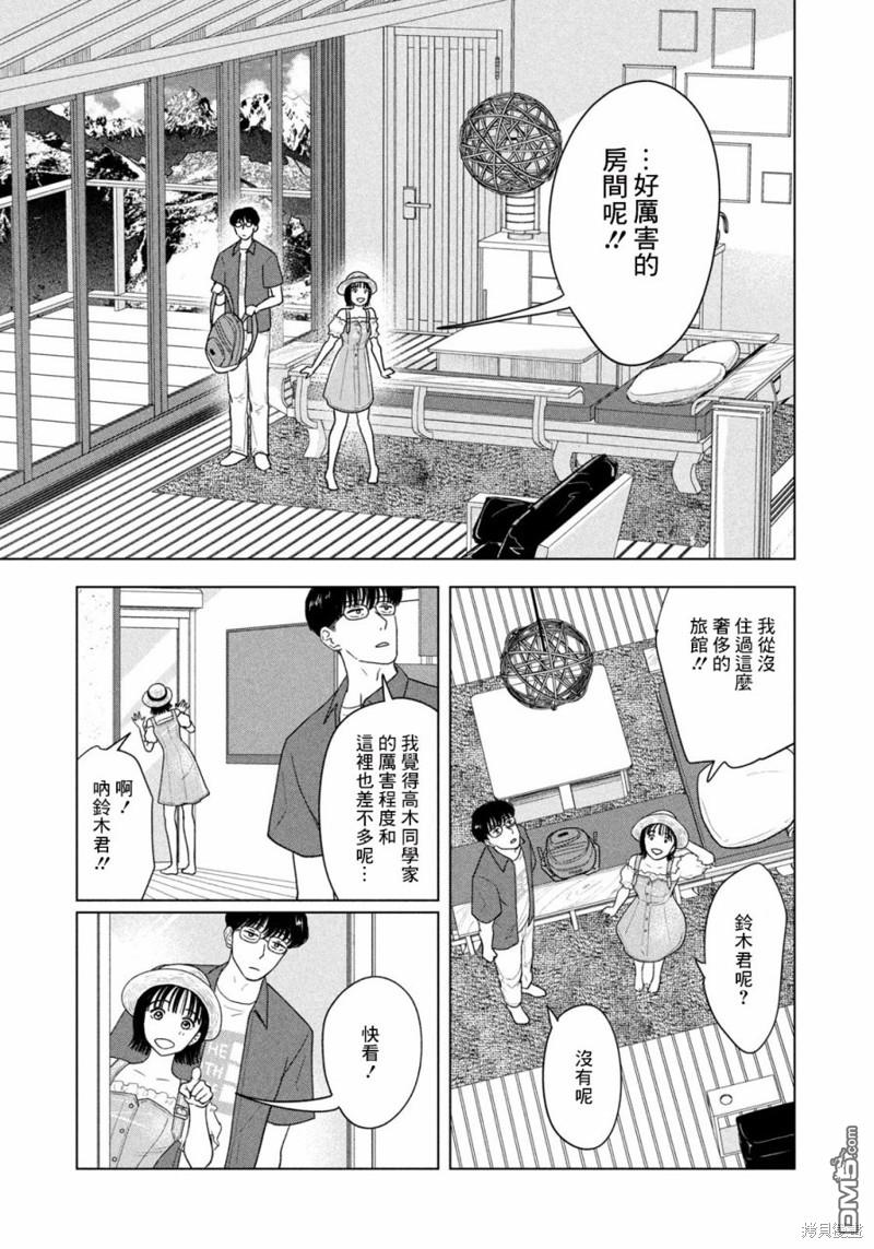 8月31日的长夏 第29话 第3页