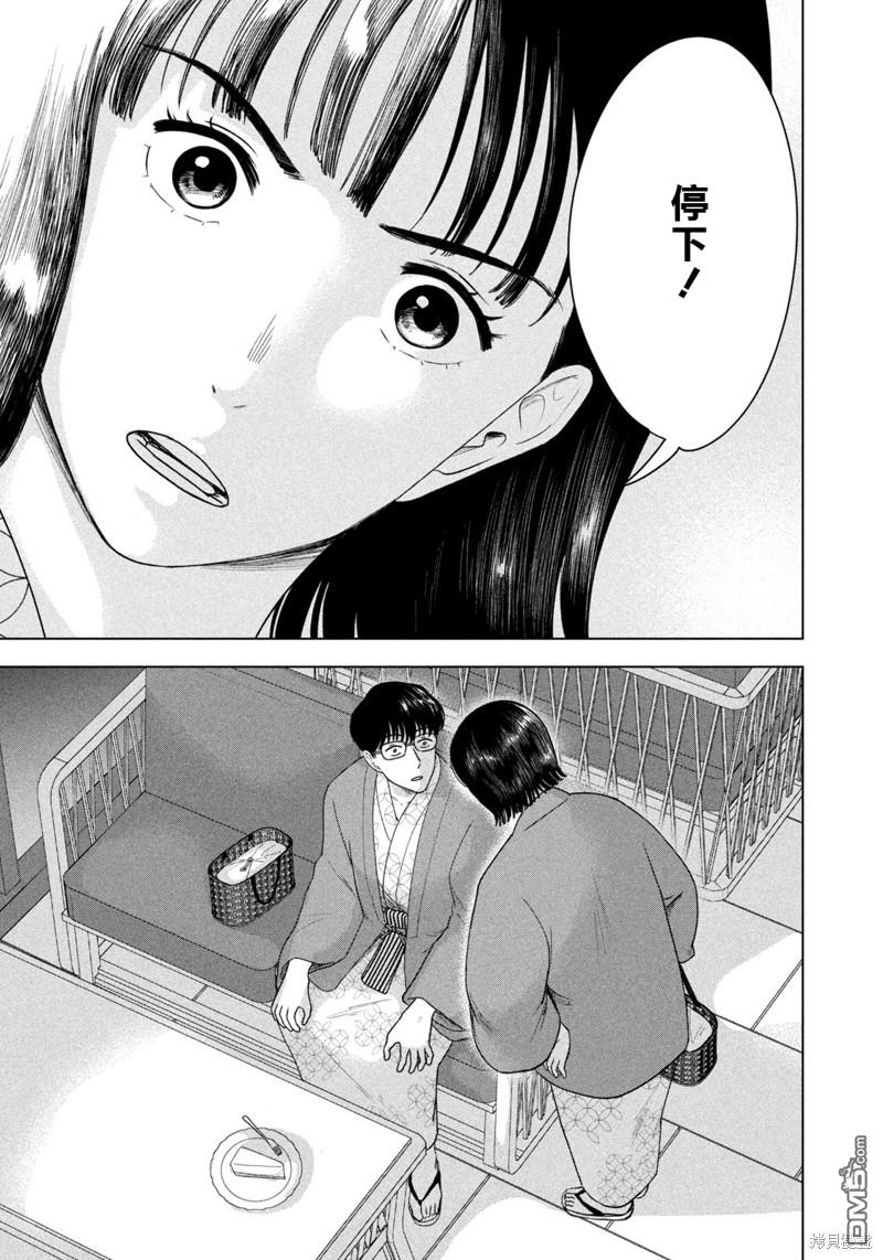 8月31日的长夏 第30话 第11页