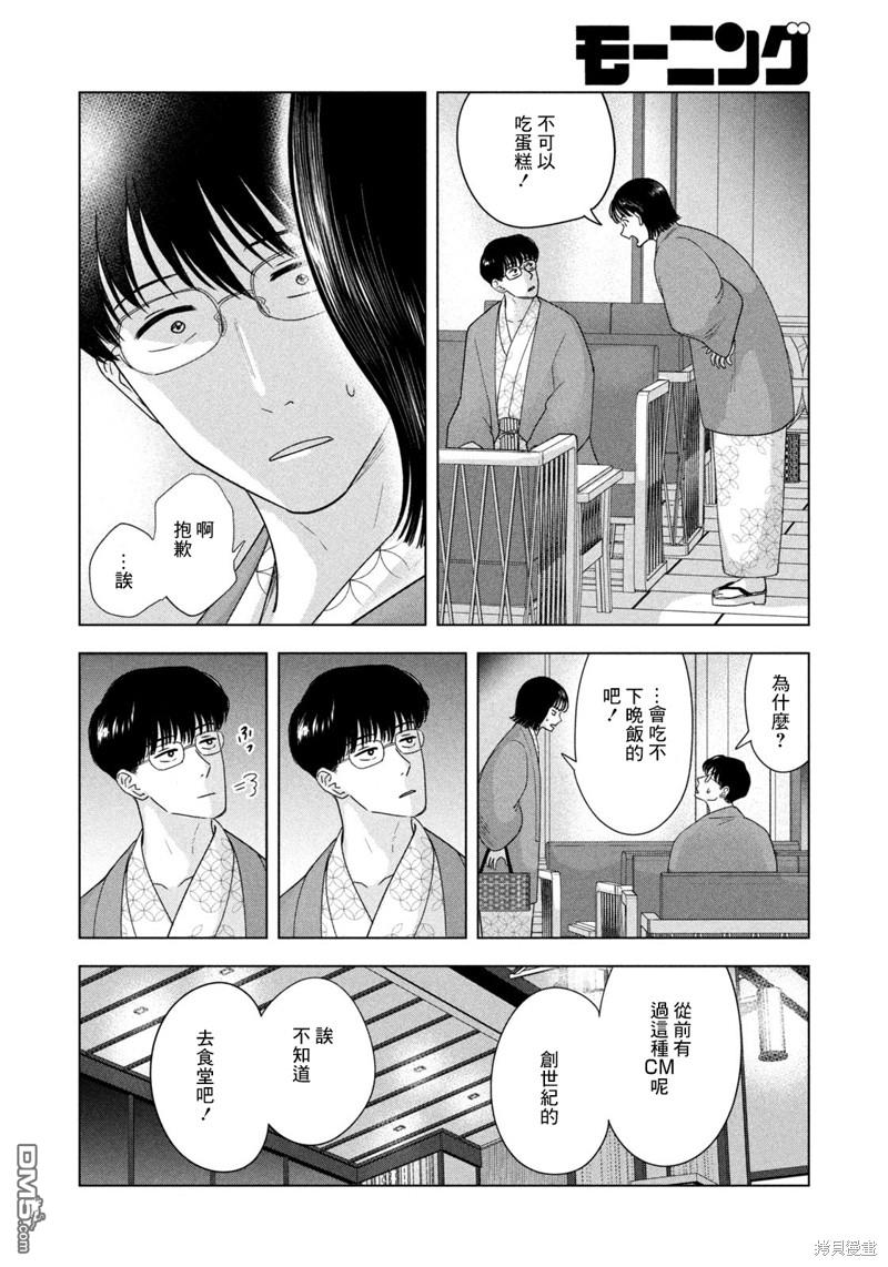 8月31日的长夏 第30话 第12页