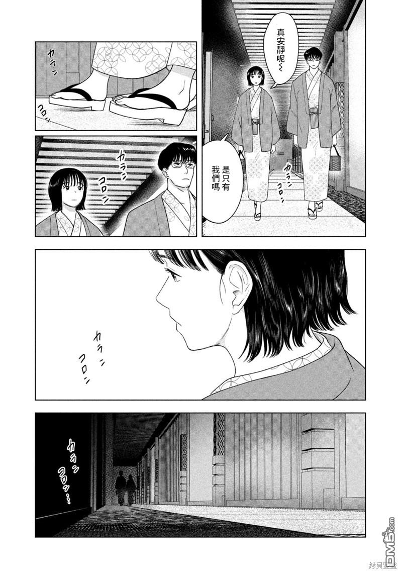 8月31日的长夏 第30话 第13页
