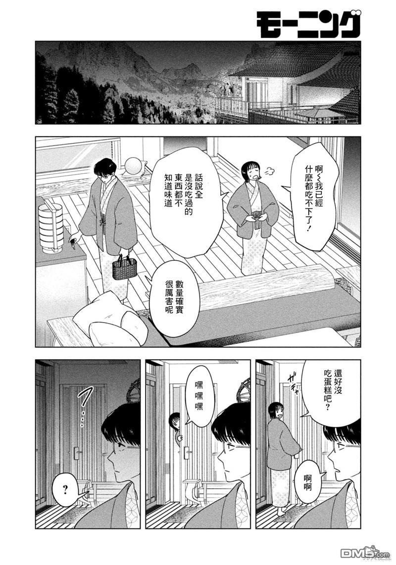 8月31日的长夏 第30话 第14页