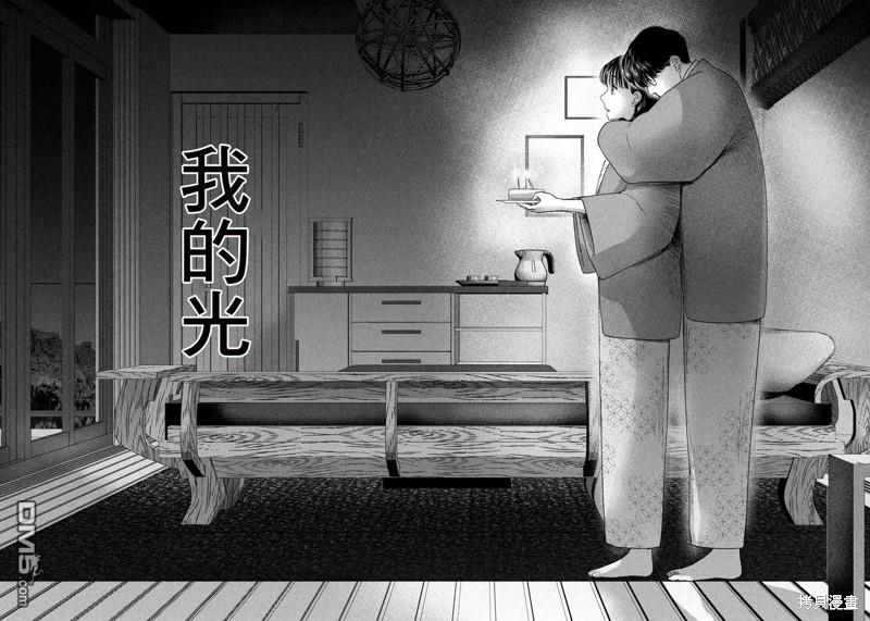 8月31日的长夏 第30话 第18页