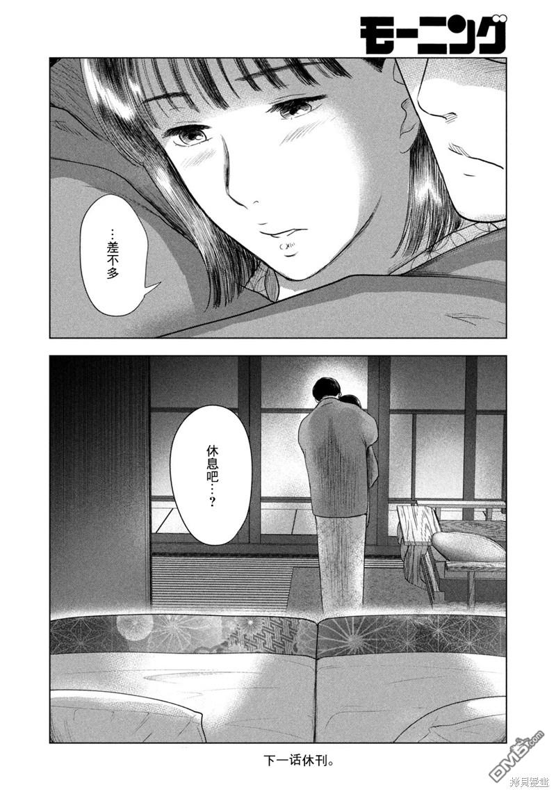8月31日的长夏 第30话 第19页