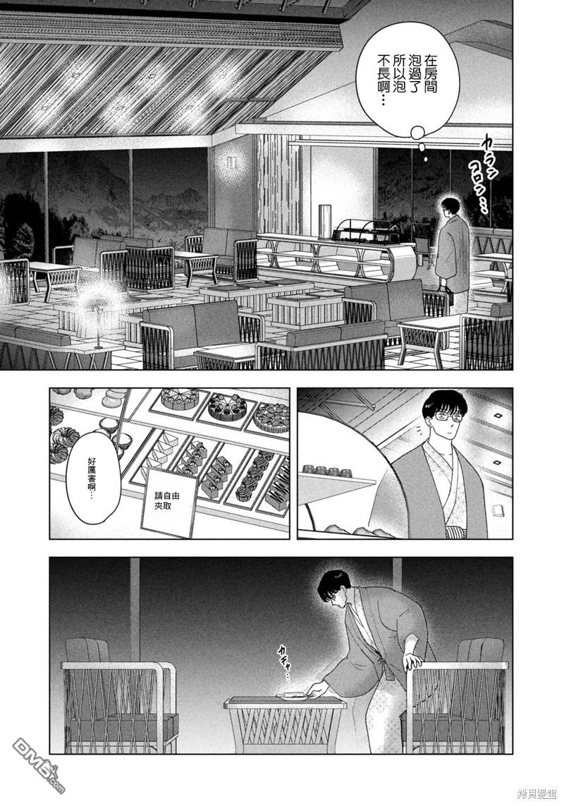 8月31日的长夏 第30话 第3页