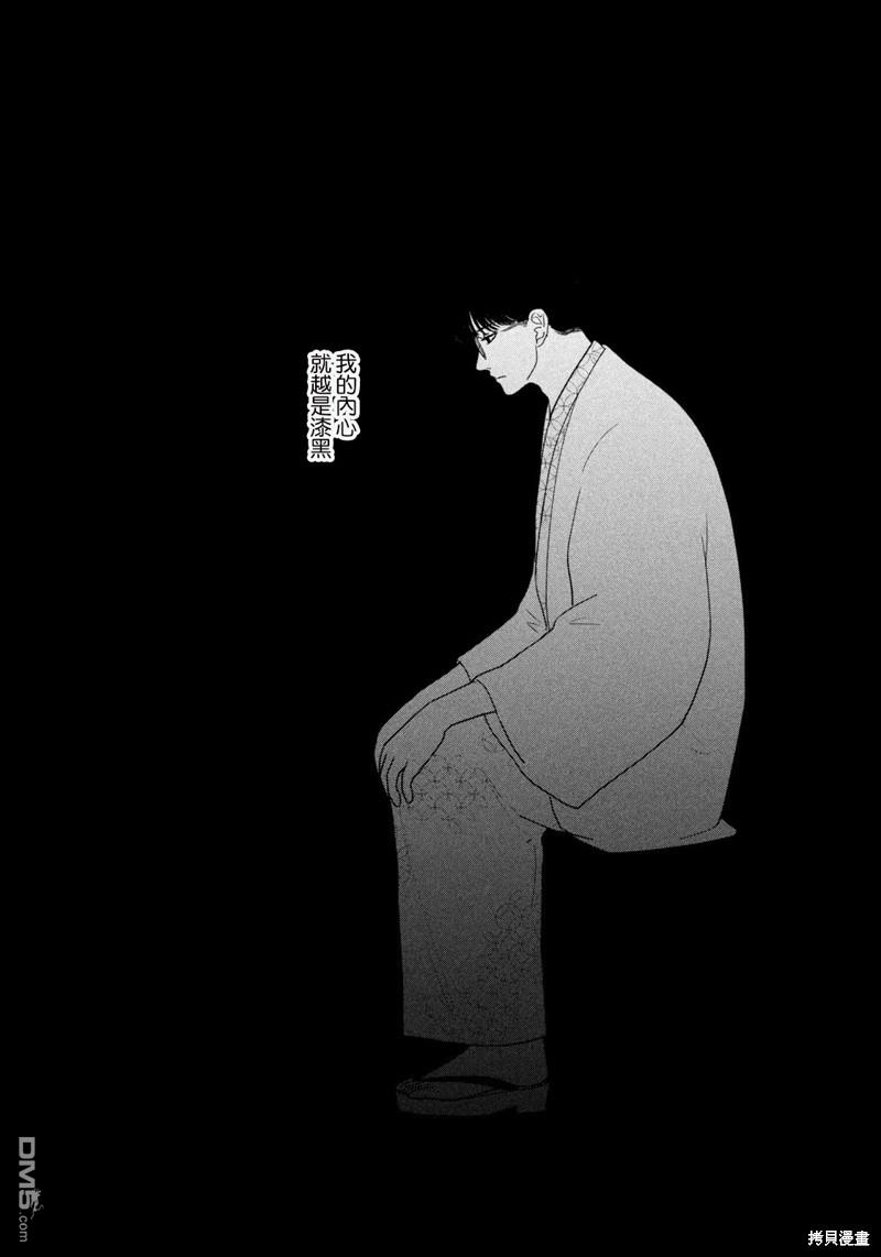 8月31日的长夏 第30话 第8页