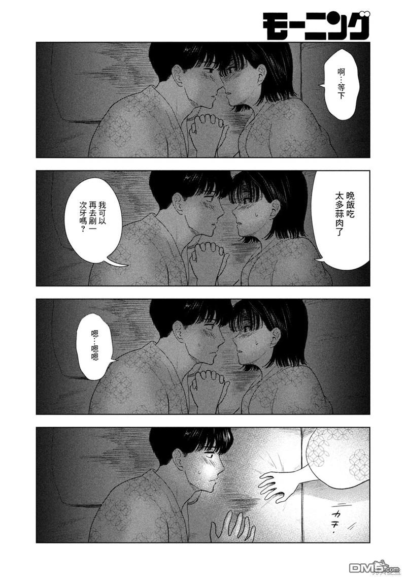 8月31日的长夏 第31话 第16页