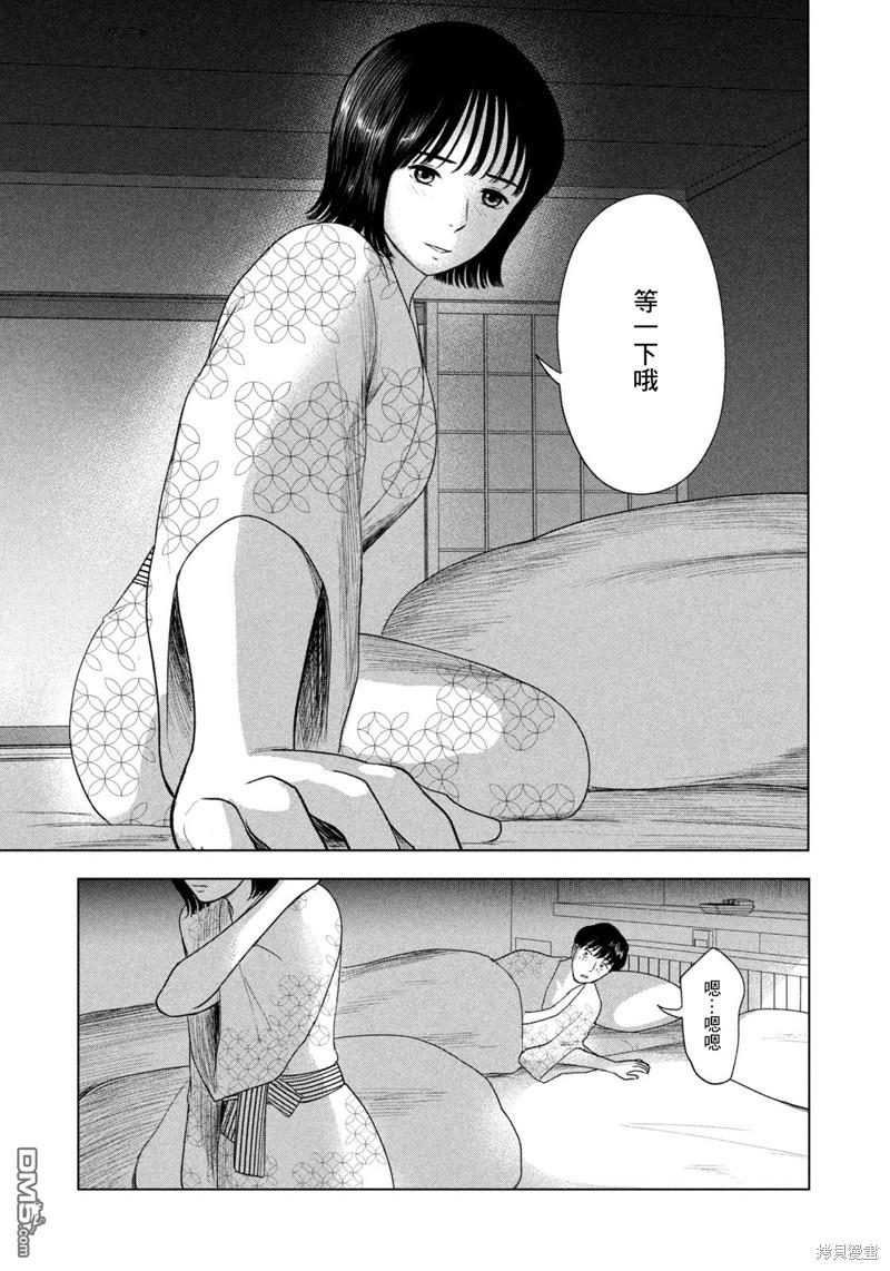 8月31日的长夏 第31话 第17页