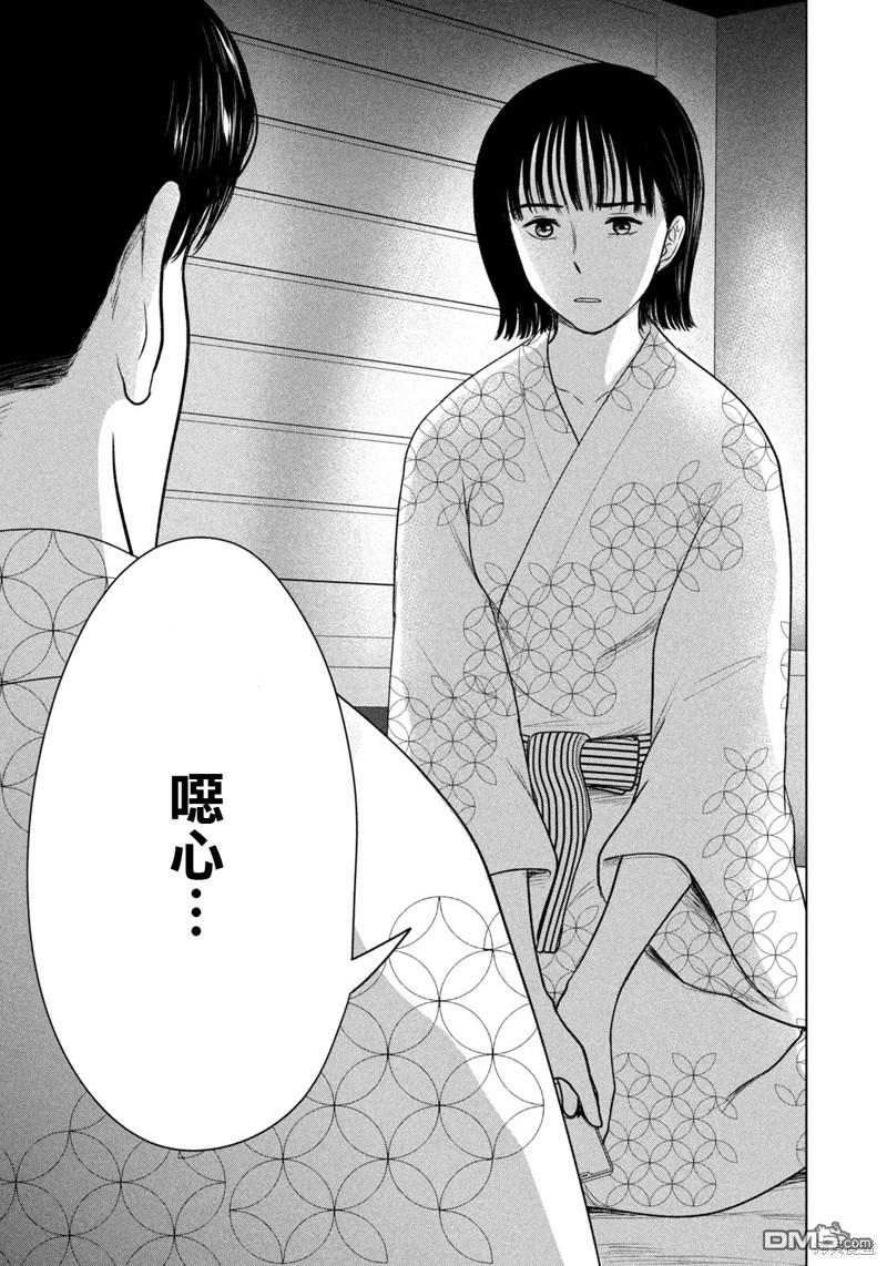 8月31日的长夏 第32话 第15页