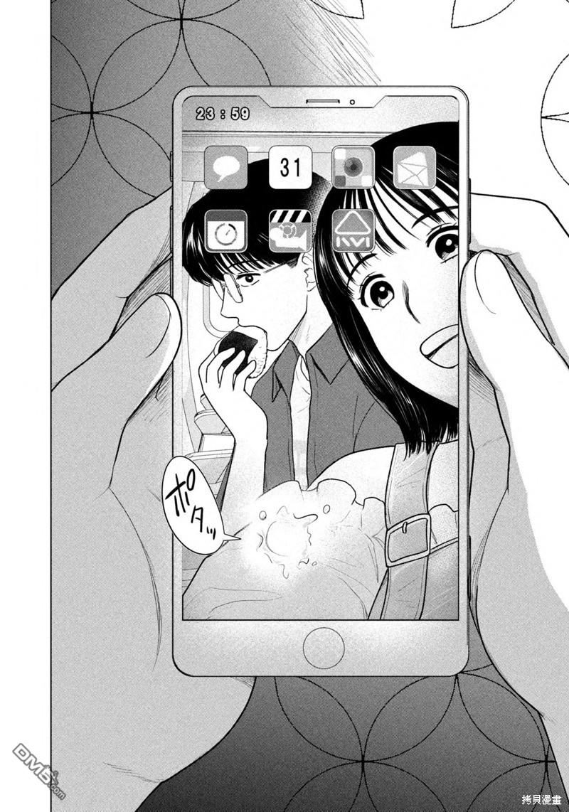 8月31日的长夏 第32话 第20页
