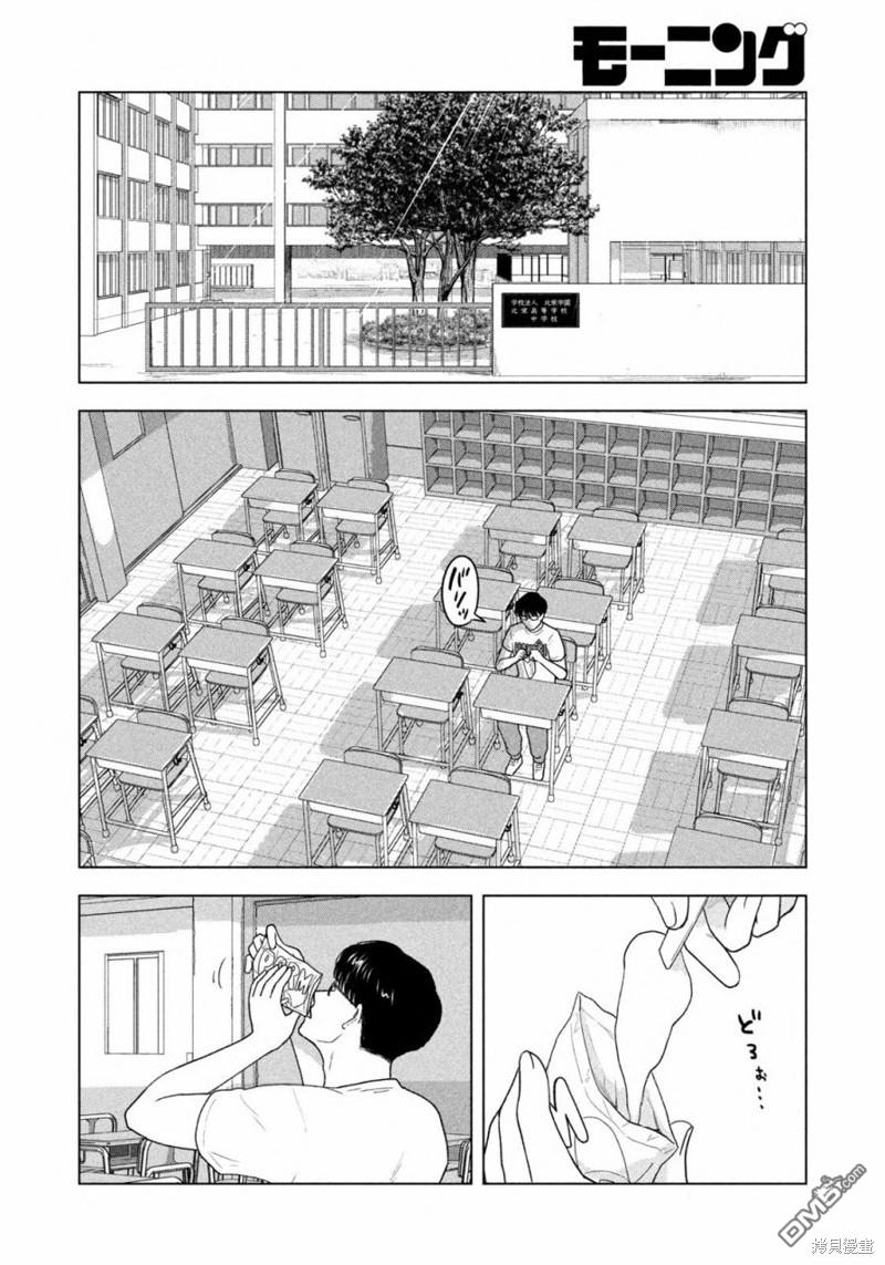 8月31日的长夏 第33话 第10页
