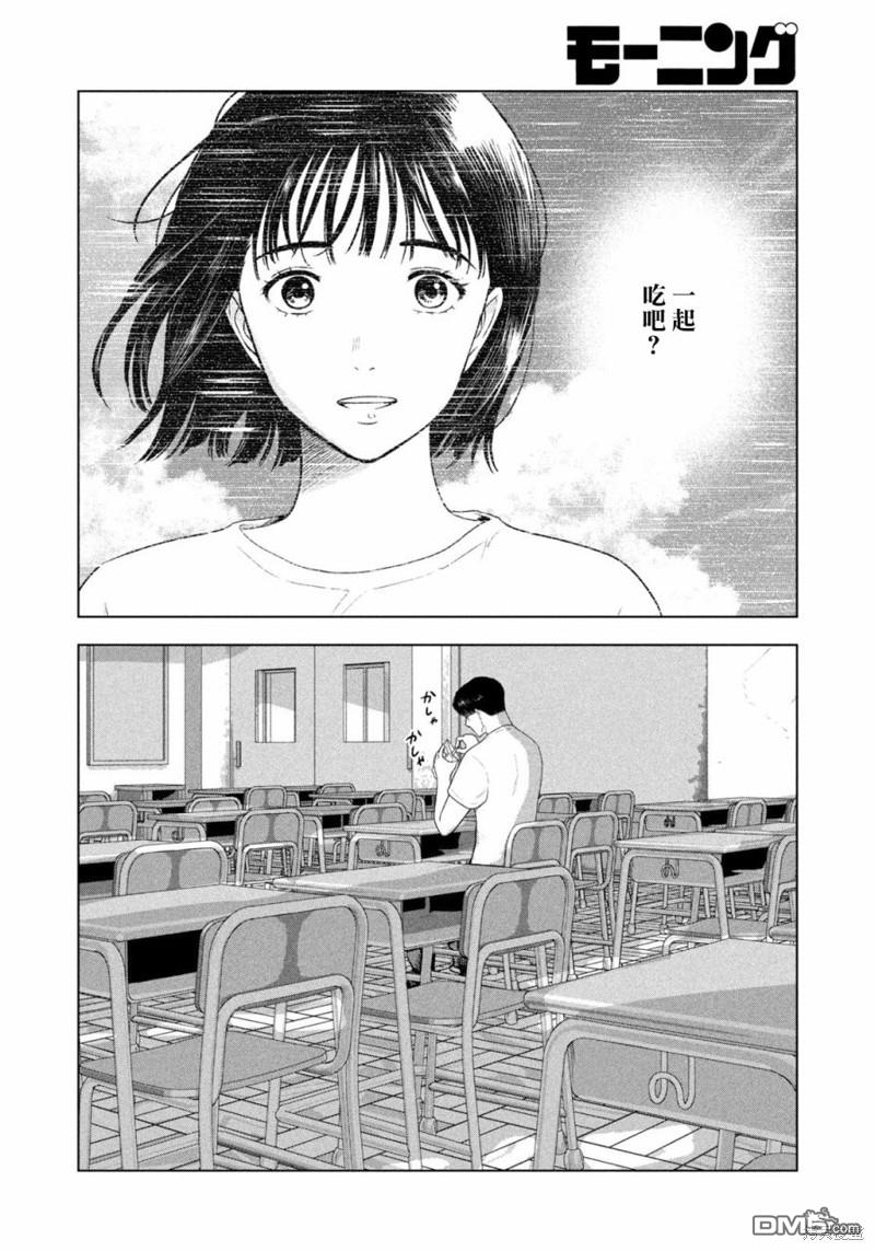 8月31日的长夏 第33话 第12页
