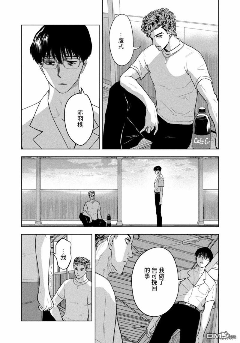 8月31日的长夏 第33话 第18页