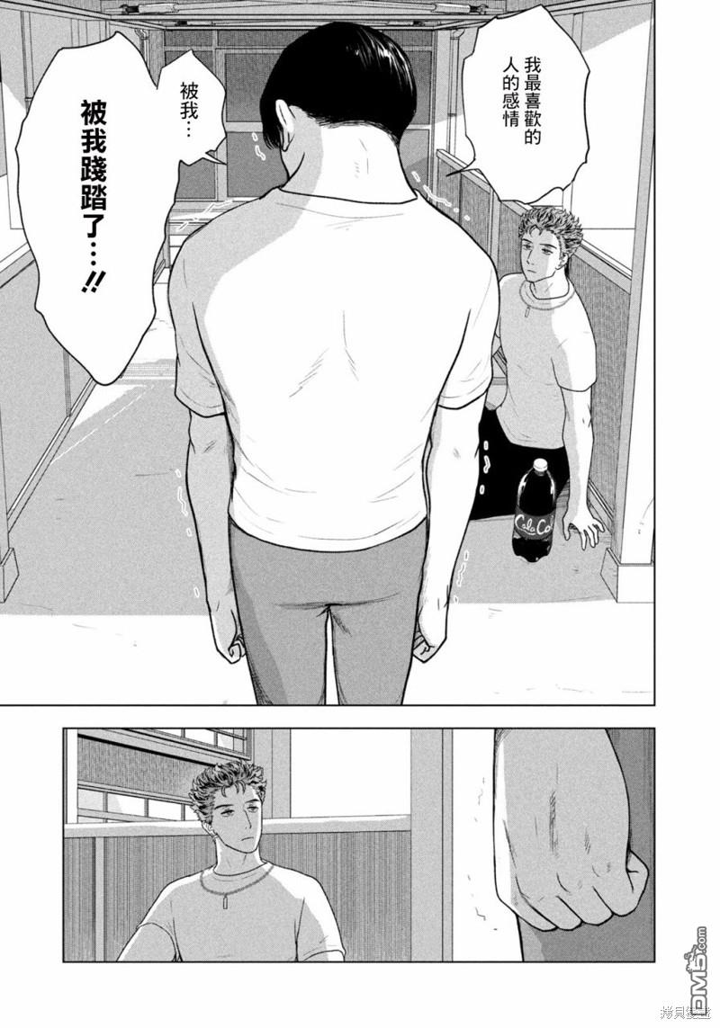 8月31日的长夏 第33话 第19页