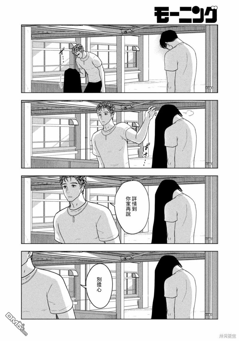8月31日的长夏 第33话 第20页
