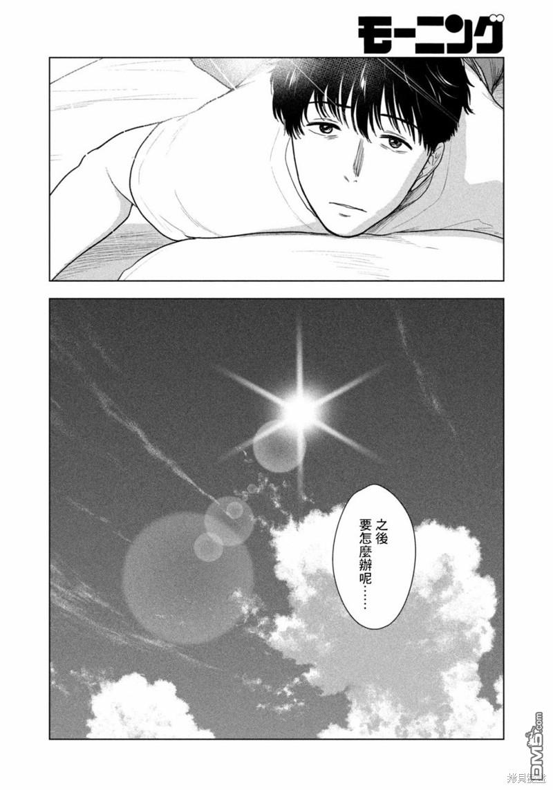8月31日的长夏 第33话 第4页