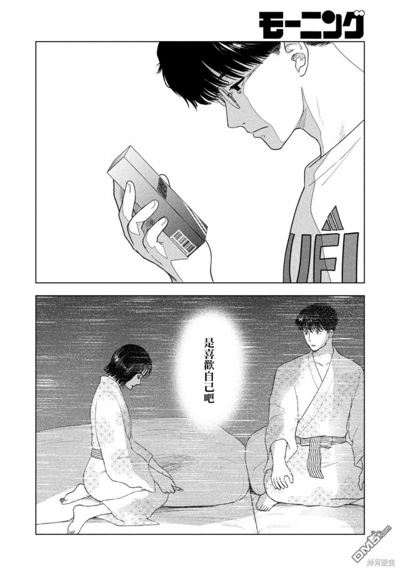 8月31日的长夏 第33话 第6页