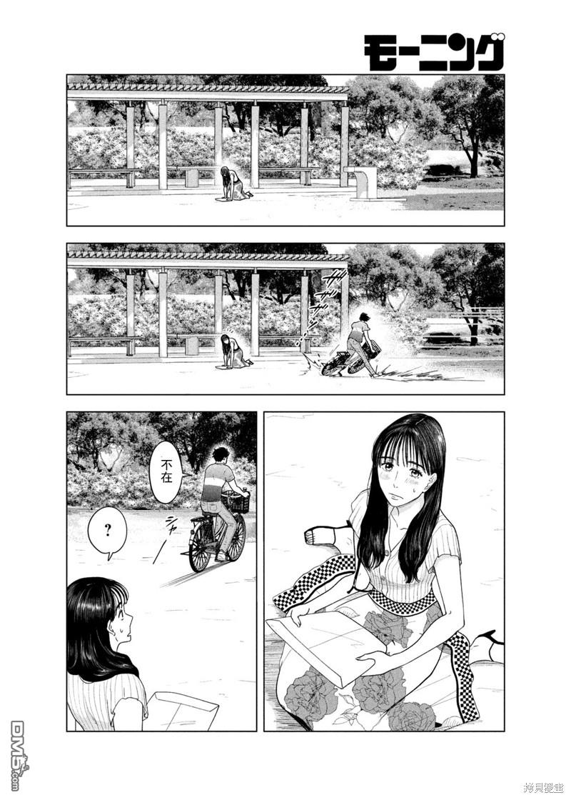 8月31日的长夏 第35话 第12页