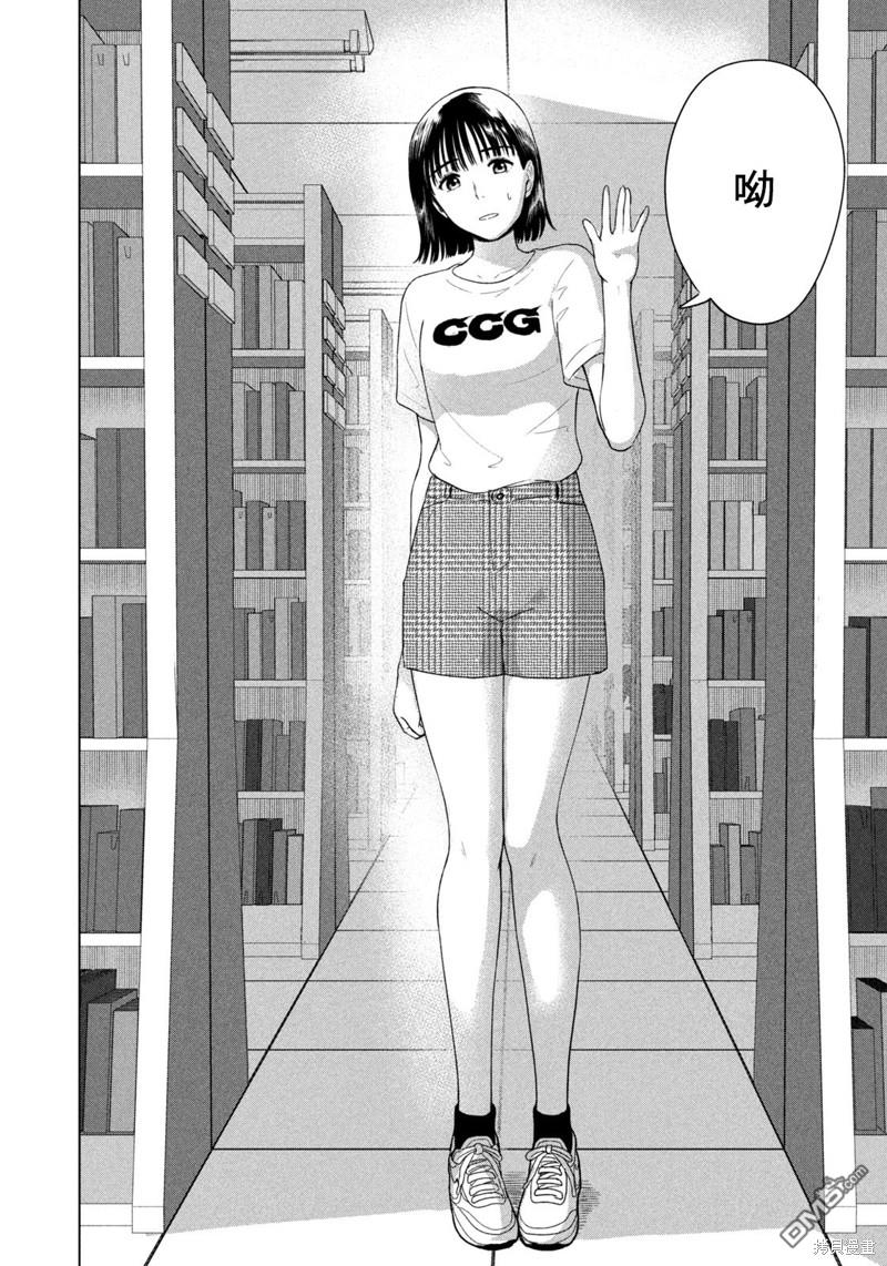 8月31日的长夏 第35话 第20页