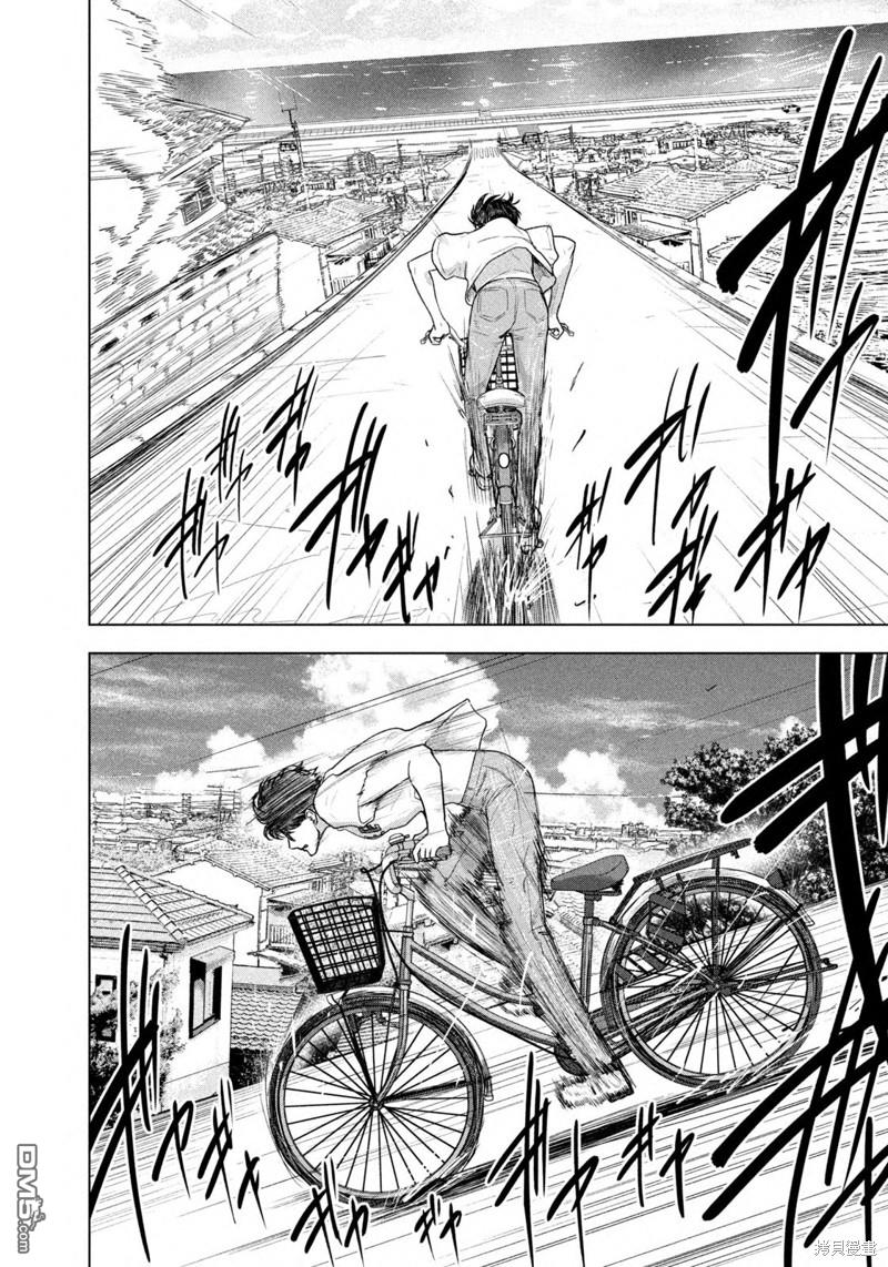 8月31日的长夏 第35话 第7页