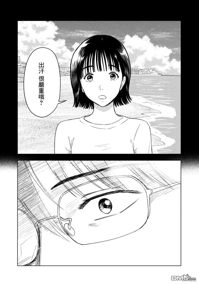 8月31日的长夏 第36话 第19页