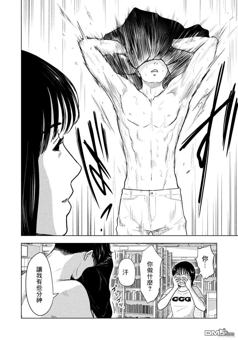 8月31日的长夏 第36话 第20页