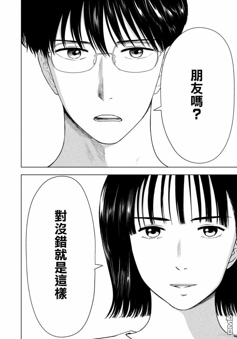 8月31日的长夏 第37话 第18页