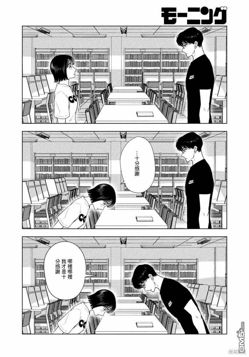 8月31日的长夏 第37话 第22页