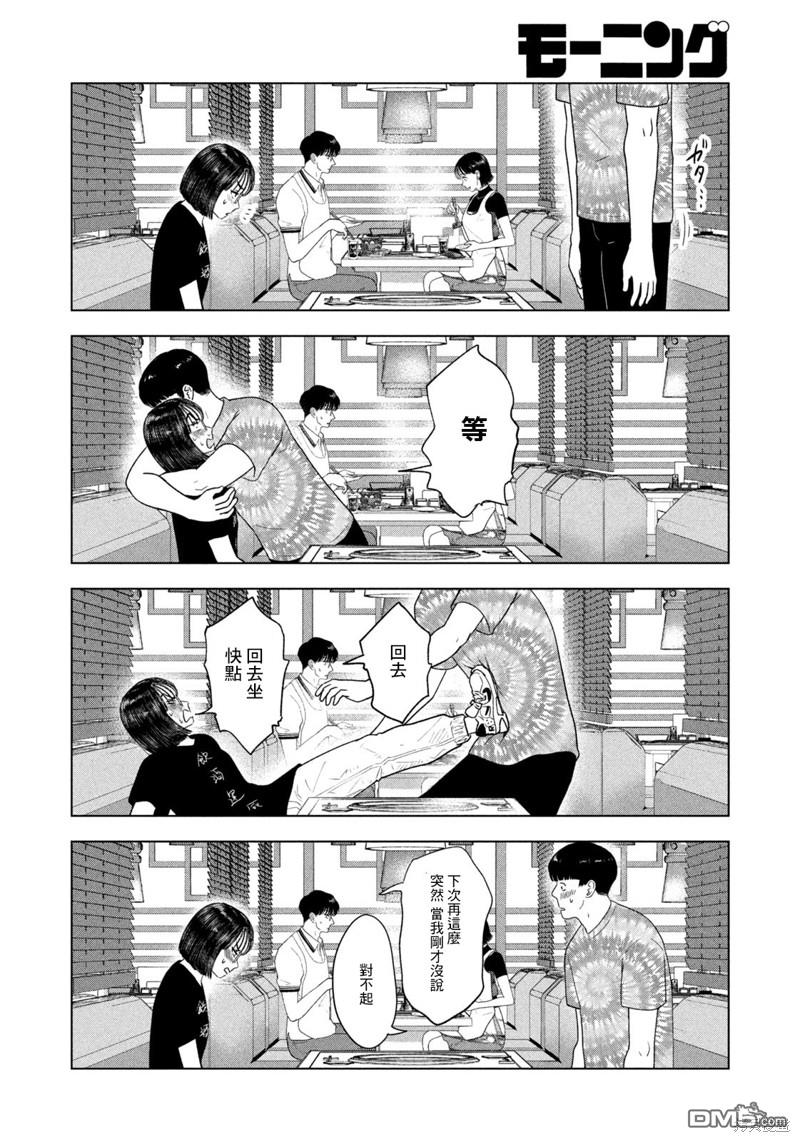 8月31日的长夏 第38话 第18页